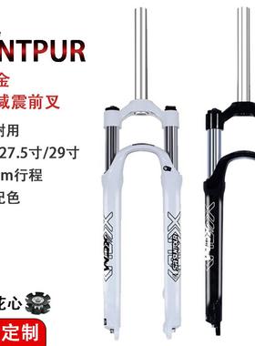 XCM自行车前叉26 27.5 29寸铝合金山地车弹簧叉减震前叉行程100mm