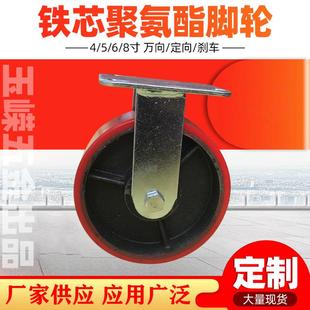 重型铁芯聚氨酯pu脚轮 6寸8寸10寸工业万向轮带刹车轴承轮重型轮