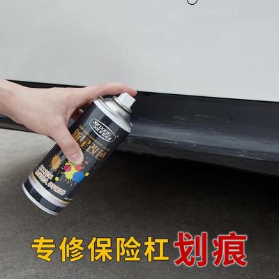 汽车保险杠修复黑色塑料件补翻新还原剂划痕轮眉修复磨砂黑自喷漆