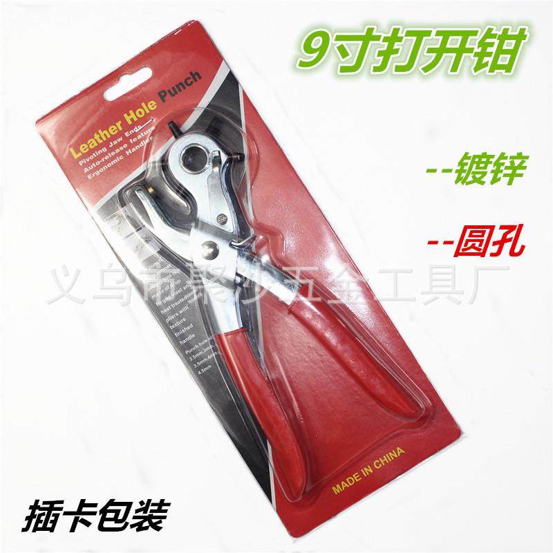 塑胶套柄打孔洞眼钳9寸皮腰带开圆孔器机工具六款孔径带弹簧