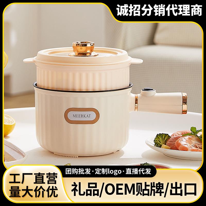 电煮锅迷你电炒锅家用宿舍小型多功能煮面锅电饭锅电火锅礼品
