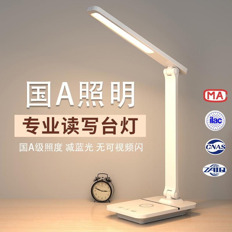 LED阅读灯折叠宿舍充插两用儿童学习用学习够亮学生专用护眼台灯