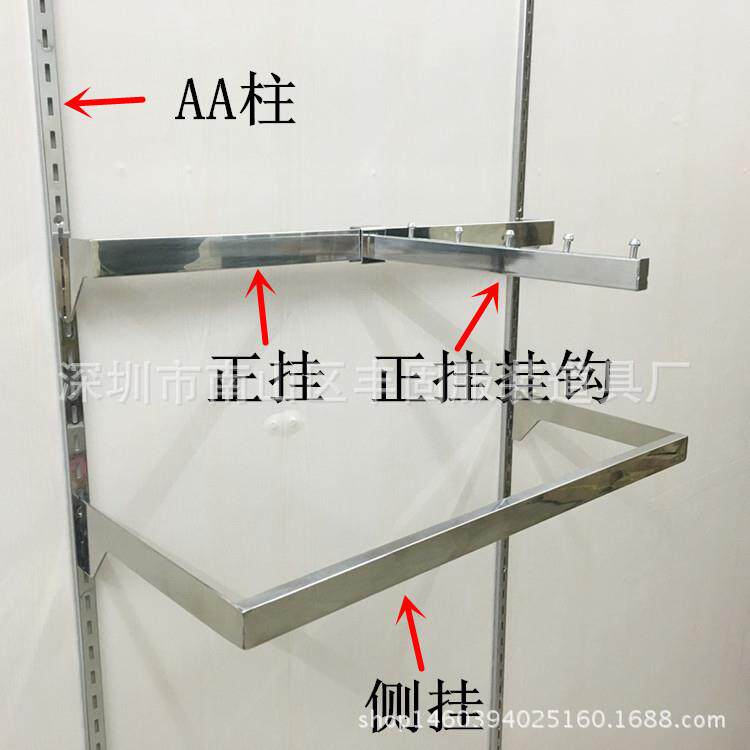 服装店展示架上墙AA柱梯柱T柱正挂侧挂AA柱支架正挂侧挂配件