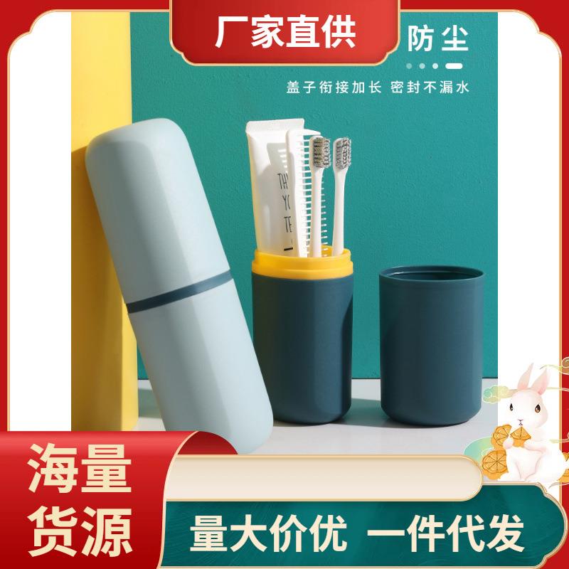 C4WB牙刷杯旅行便携式漱口杯子牙具收纳牙刷盒牙缸套装家庭情侣洗