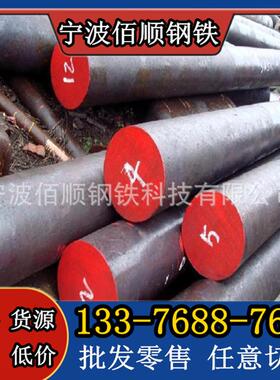 35CrMo合结钢光圆SCM435冷拉圆钢4135圆棒35CrMo4铬钼钢板材 棒材