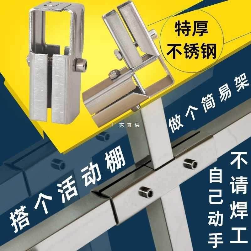 沛晴 方管连接件30X30不锈钢管夹片组装桌椅钢管接头方钢架子