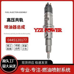 0445120177喷油器总成5254261适用于QS4.5 全新优质 QSB6.7发动机
