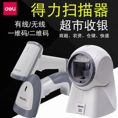 得扫力描枪14880/14881/14882/14883/14884无线有线条形码扫描器