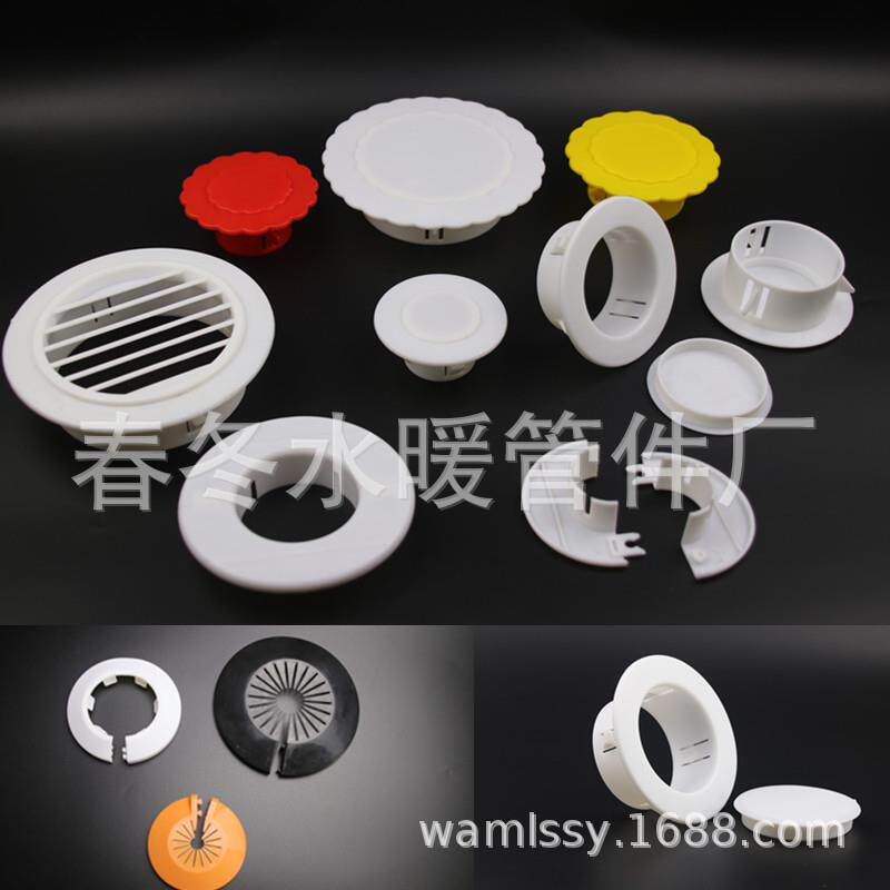 空调洞装饰盖空调孔封堵盖遮丑帽堵洞PP塑料洞管堵头墙洞堵护口圈