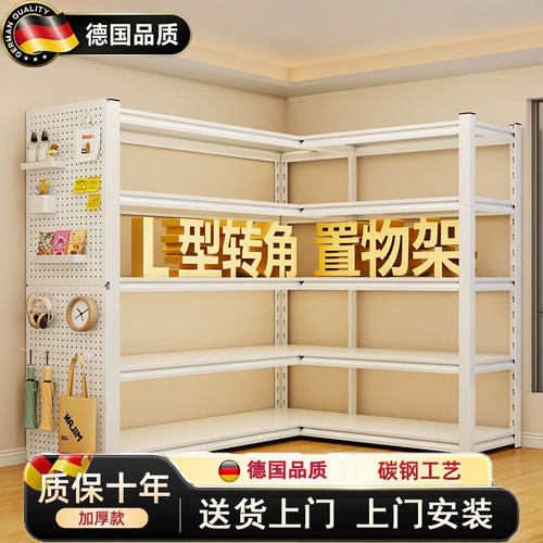 德国转角L型置物架拐角多层货架钢制直角收纳架杂物架仓库储物架
