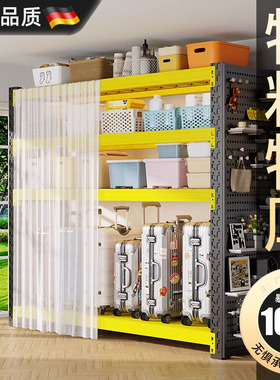 德国货架衣柜带防尘帘置物架家用多层行李箱落地收纳架阳台储物架
