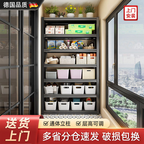 德国进口阳台置物架落地钢制货架