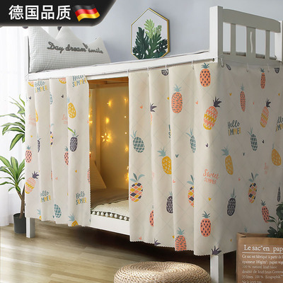 德国进口宿舍遮光布寝室帘子窗帘