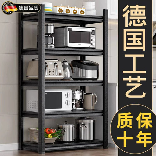 【质保十年】落地多层厨房置物架