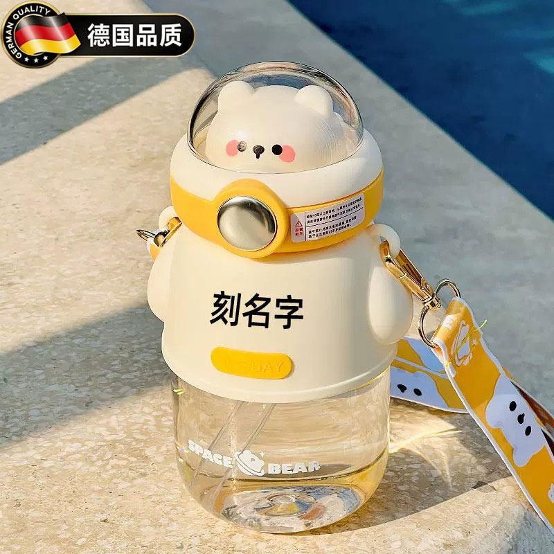 德国幼儿园学生保温杯塑料杯可刻字夏日吸管杯儿童水杯上学专用