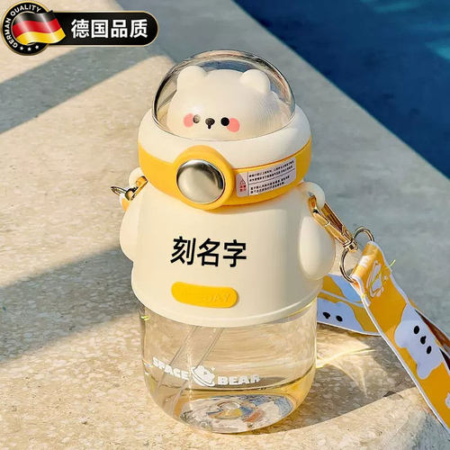 德国进口可刻字夏日吸管杯儿童杯