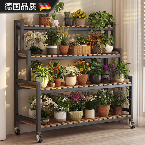 德国进口花架可移动多层一体架子