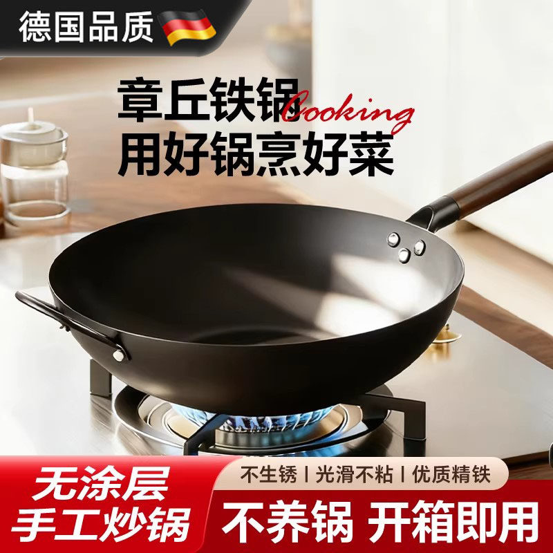 德国章丘老式锻打铁锅家用煤气灶电磁炉通用炒锅传统炒菜锅不粘锅