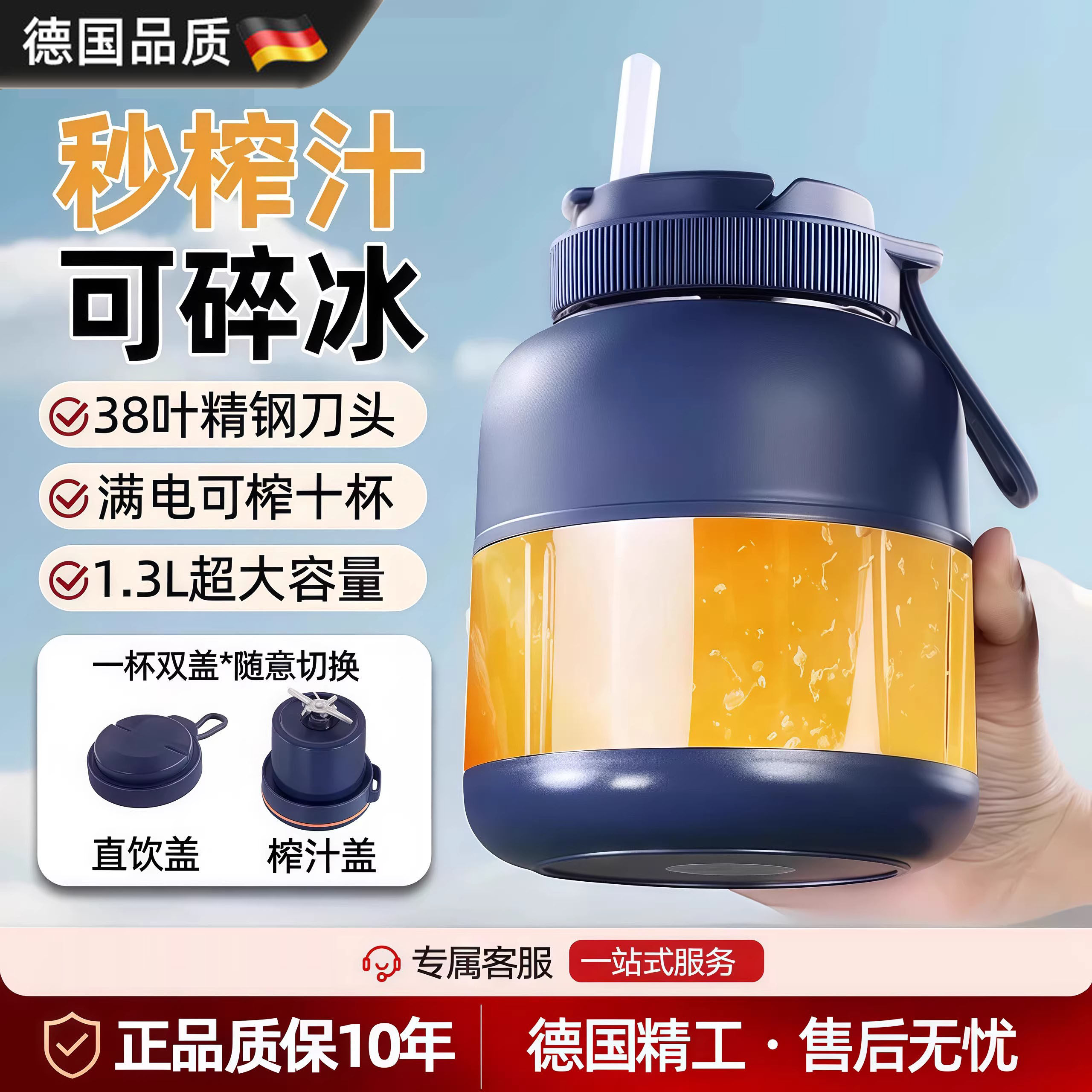 德国小型家用多功能水果榨汁杯迷你果汁机无线碎冰机榨汁机便携式