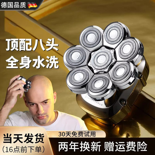 德国进口理发神器男士专用剃须刀