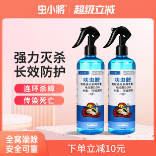 虫小将蟑螂药家用呋虫胺喷雾强效灭杀蟑螂全窝端正品官方旗舰店