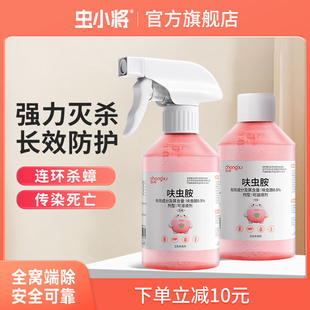 虫小将蟑螂药家用呋虫胺杀虫剂灭蟑螂喷雾正品 官方旗舰店