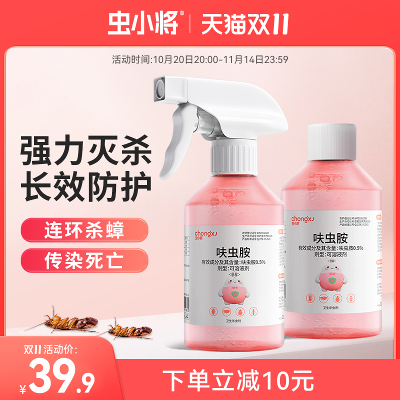 虫小将家用呋虫胺蟑螂药全窝端