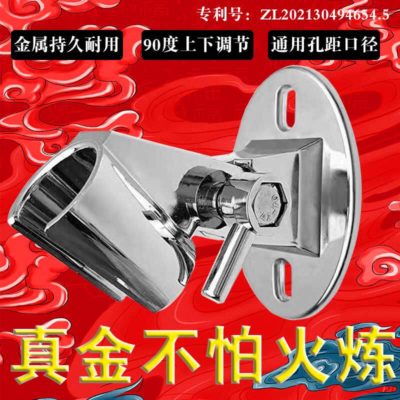 金属可调节花洒支架免打孔通用花洒底座花洒固定座喷头可调节底座