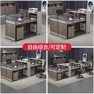 职员办公桌椅组合屏风工位办公室员工四人位财务卡座简约现代