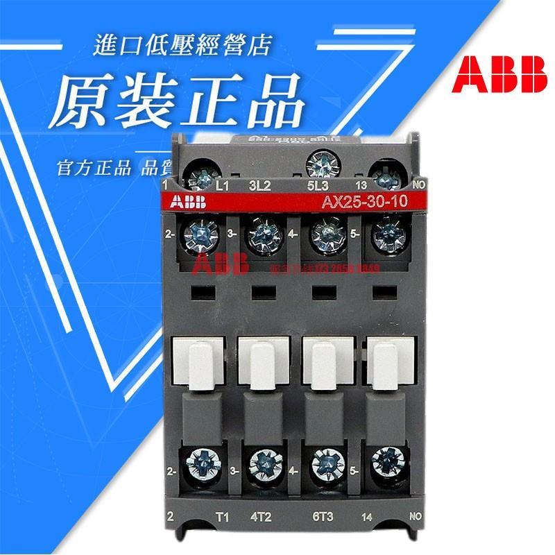 ABB三极接触器AX25-30-10 交流线圈电压AC110V AC220V AC380V