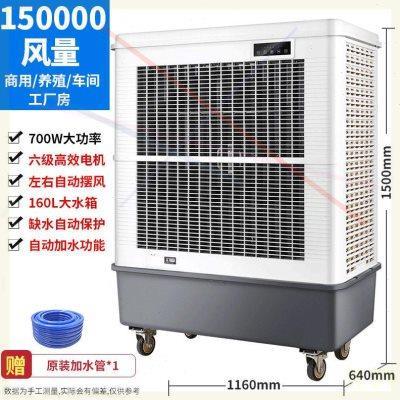 )雷豹工业冷风机大型水冷空调扇厂房单冷商用加水制冷移动风扇餐