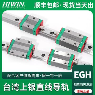 HIWIN台湾上银直线导轨滑块滑轨EGH015 2 25 30 G35 CA SA原装ER