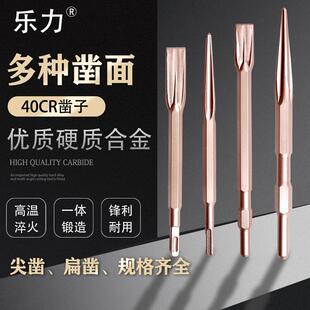 电锤冲击钻头方柄六角柄尖扁凿子自磨具铲子开槽钻混凝土电镐钎头
