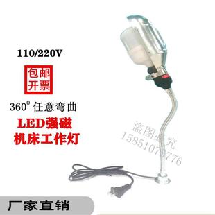 车床吸工业照明灯座任意弯曲缝纫吸铁螺口机床LED强磁E27工作台灯
