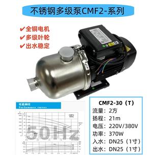 广东凌霄水泵卧式 多级不锈钢离心增压泵家用增压泵CMF2 系列