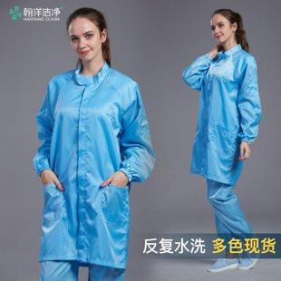 防静电大褂无尘服洁净服防尘服无尘车间工作服静电衣男女防尘衣