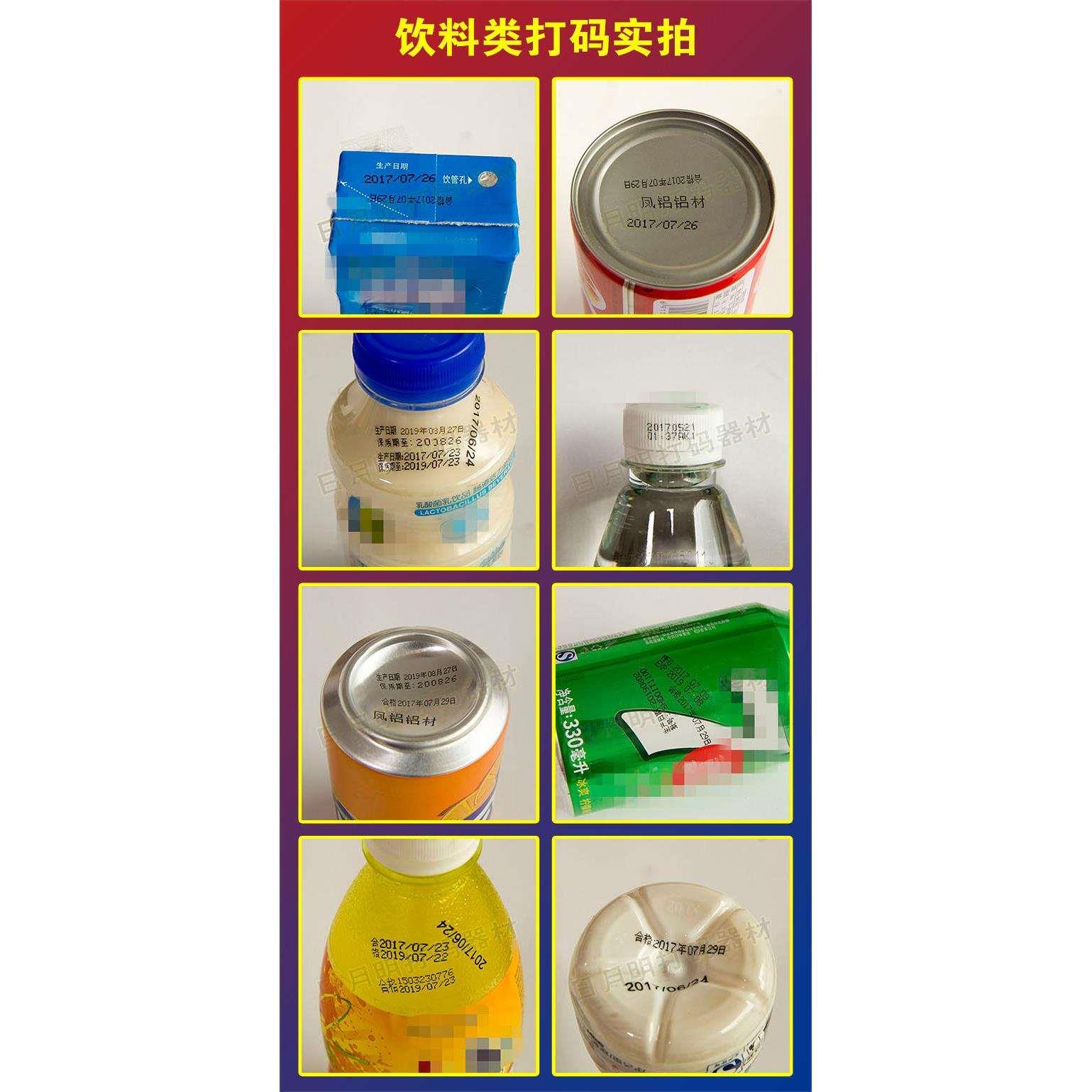85x175mmA型移印钢板 仿喷码打生产日期批号模板打码机模具定制