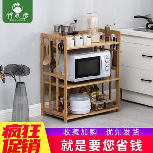 实木储物柜木架子 楠竹厨房置物架微波炉烤箱收纳架落地多层家用式