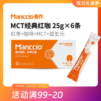 曼乔MCT经典红枣咖啡养生咖啡抗饿饱腹早餐代餐国民咖啡伴手礼物