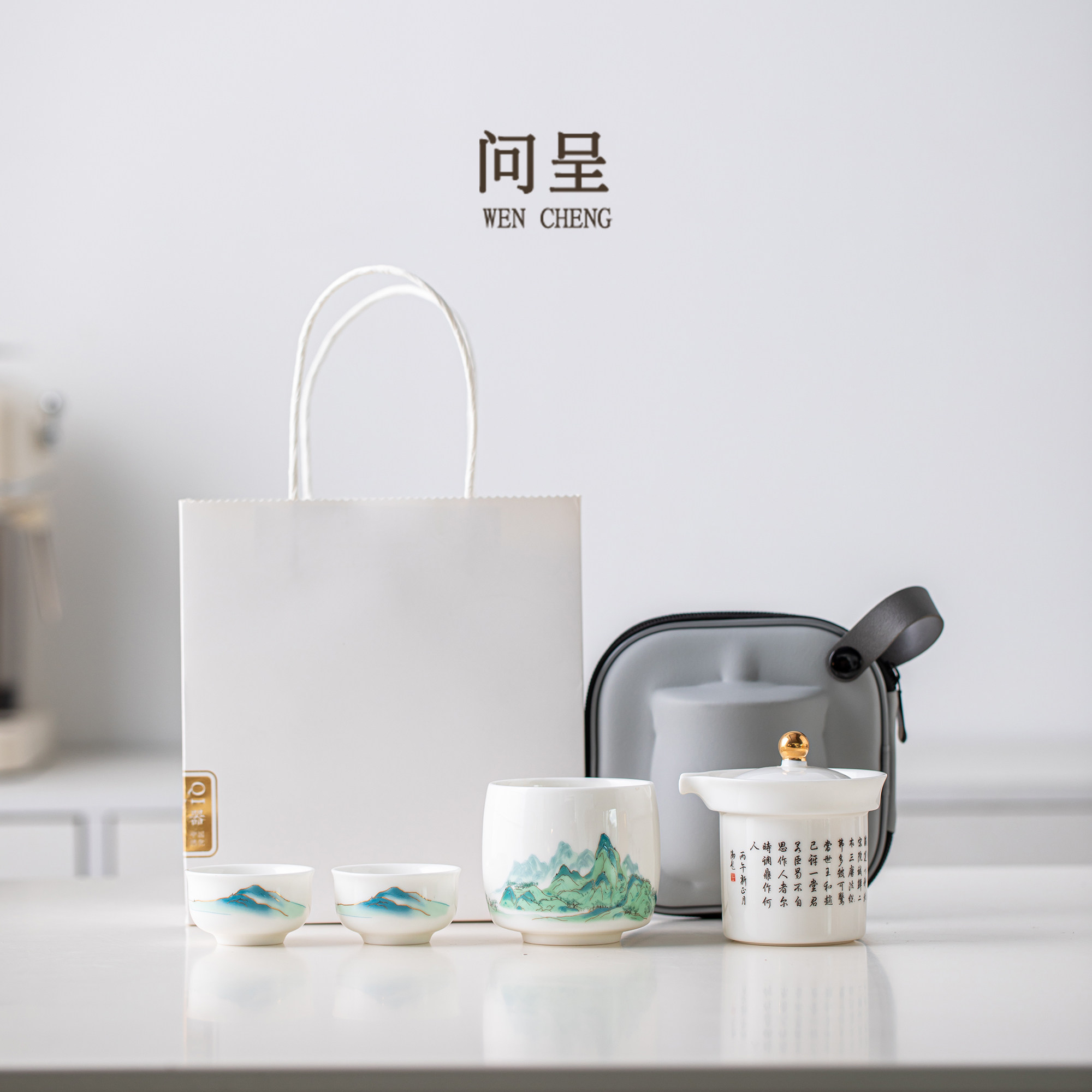 问呈千里江山旅行茶具套组一壶三杯快客杯礼盒装送领导老师老外