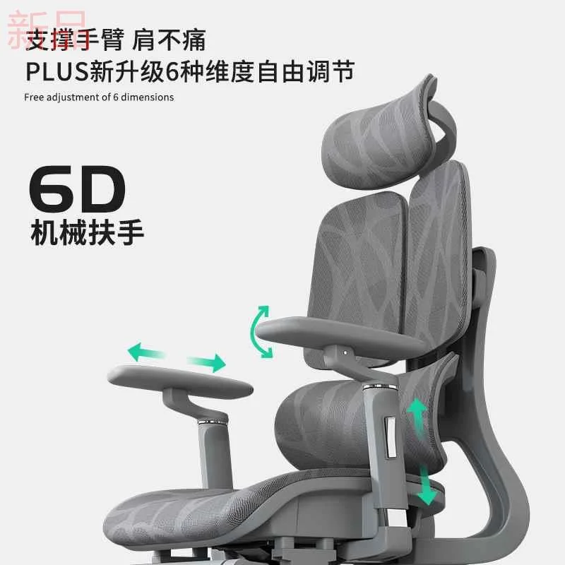 人体工学椅电脑家用椅舒适久坐靠背办公座椅电竞椅双背椅护腰新品