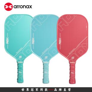 阿伦纳斯pickleball匹克球球拍玻纤初学级拍板运动皮克球