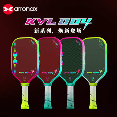 阿伦纳斯KVL004EVA内芯匹克球拍