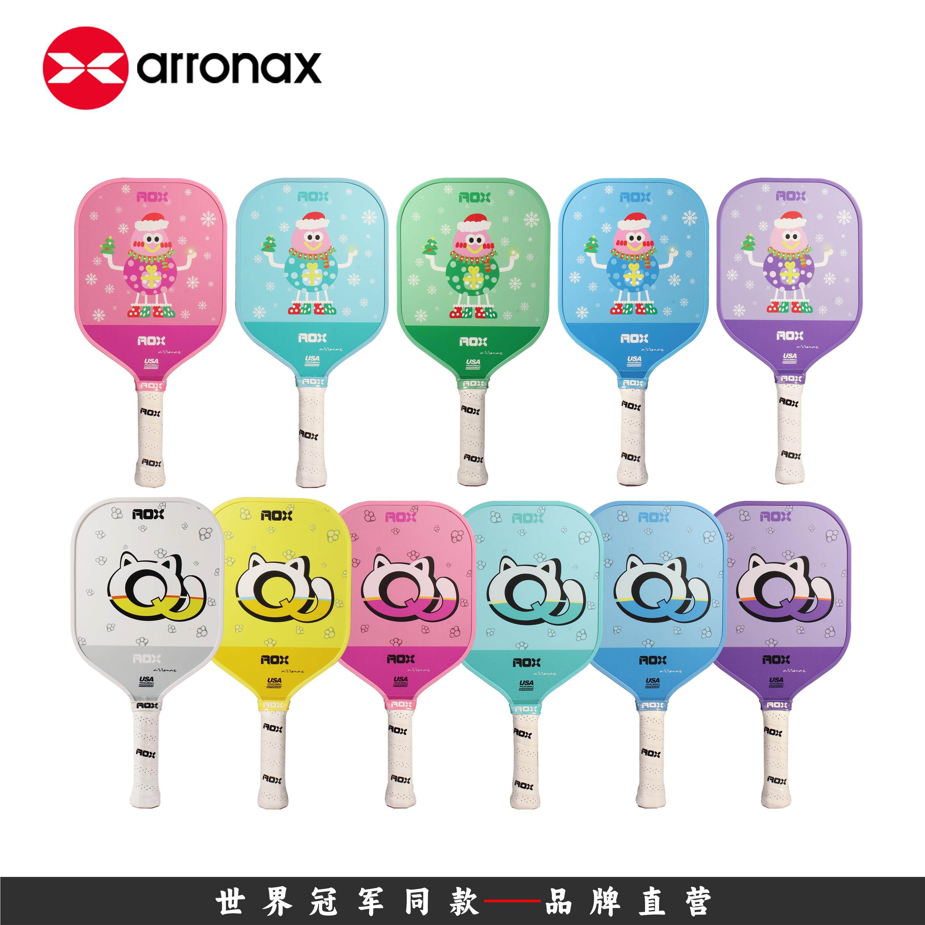 ARRONAX阿伦纳斯匹克球拍板适用儿童成人pickleball新手入门拍,运动/瑜伽/健身/球迷用品,匹克球拍,淘宝优惠券,粉丝福利购,淘宝优惠卷