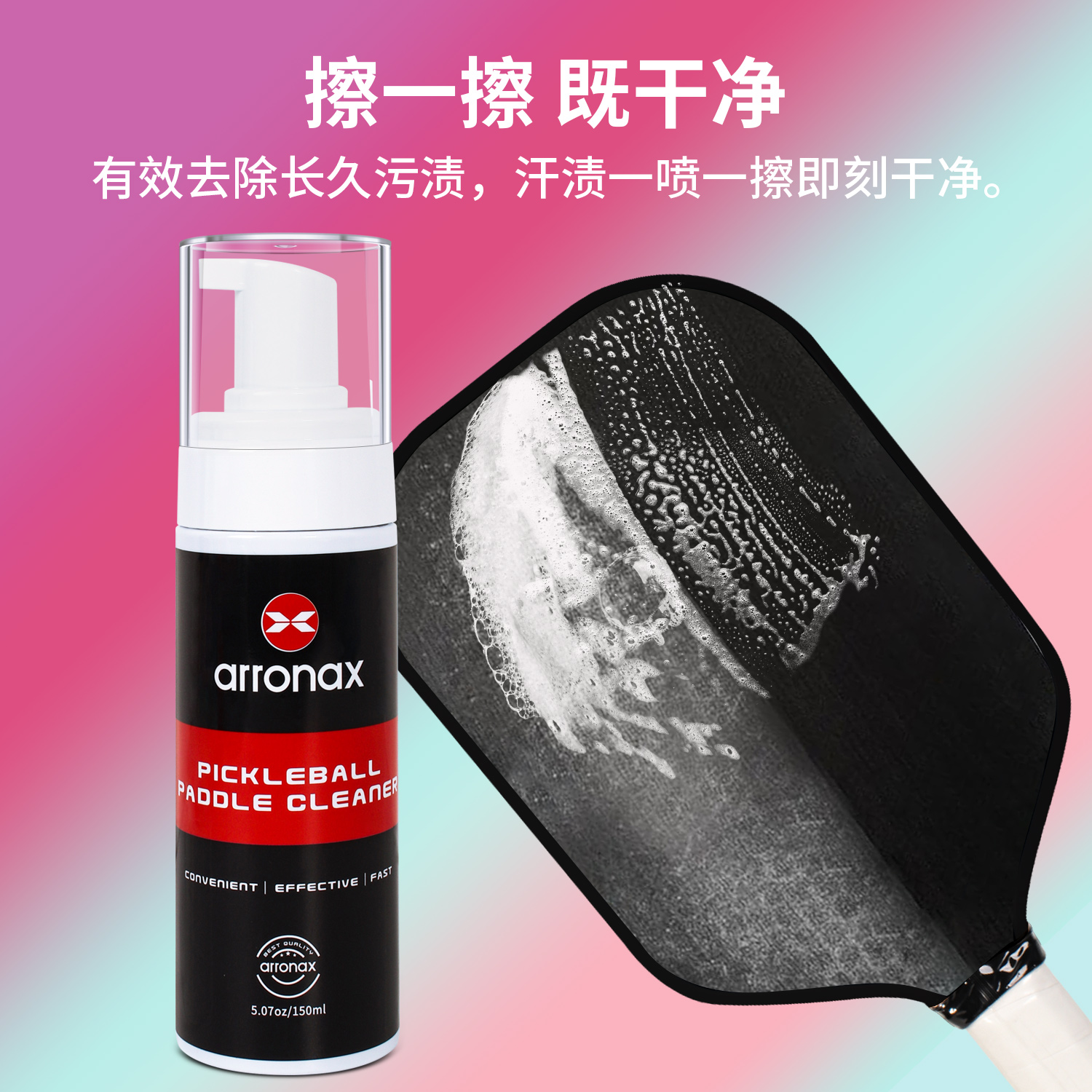 ARRONAX16mm全碳纤维球拍