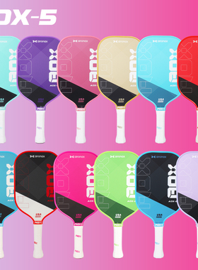 ARRONAX阿伦纳斯AOX-5系列匹克球拍板甜区大初学入门首选球拍