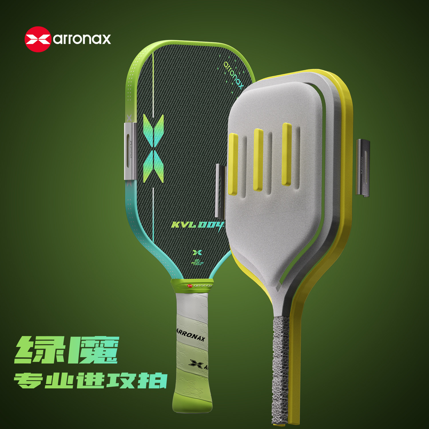 阿伦纳斯王康杰匹克球拍板第四代凯夫拉004绿魔PickleballUPA认证