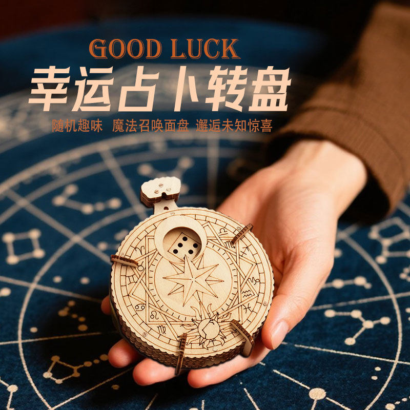 幸运转盘内嵌骰子按压数字可变动