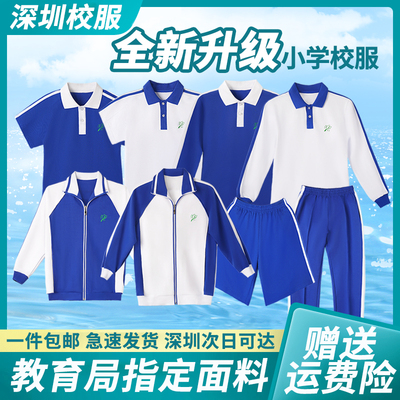 卓西西深圳校服纯棉长绒棉