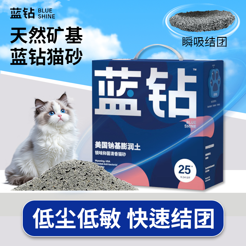 品牌直供蓝钻猫砂10kg包邮